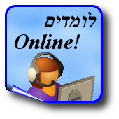 לומדים Online!
