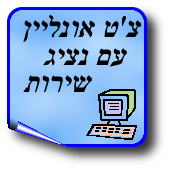 שיחה עם נציג שרות תאלס