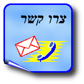 תאלס צור קשר