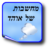 הבלוג של אוהד באתר תאלס